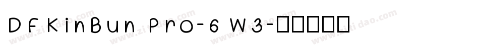 DFKinBun Pro-6 W3字体转换